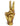 Large Antique Gold "Peace" Hand Ornament/Vase